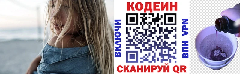 blacksprut вход  Красногорск  Codein напиток Lean (лин) 