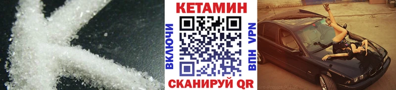 Кетамин VHQ  купить закладку  MEGA   Красногорск 