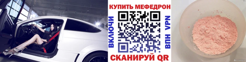 Меф мяу мяу  Красногорск 