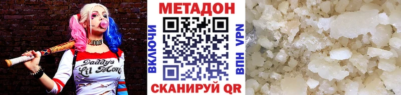 МЕТАДОН белоснежный хочу наркоту даркнет Telegram Красногорск